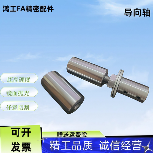 实心导向轴SCJ51/52/56/57-D16 18 20 25 30-L20~450-M2~20-N2~20