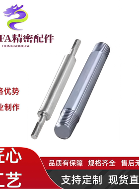 导向轴两端台阶外螺纹型Y-FCX02-D8-10-12-13-15-16-18-L20~1000