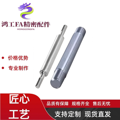 导向轴两端台阶外螺纹型Y-FCX02-D8-10-12-13-15-16-18-L20~1000