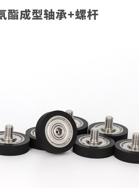 UMBDH6-SUMBH28聚氨酯UMBT3轴承UMSBH4/5/8/13/12/16/20/30/40/45