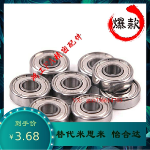 B676ZZ B678ZZ 米斯米C 636ZZ小径滚珠轴承 B634ZZ B635ZZ