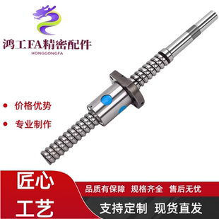压轧滚珠丝杆BSSZK2005/2010/2020-200-F20-P8加工定做