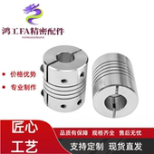 D25.4 D19 联轴器CPNA B8B10 B6.35