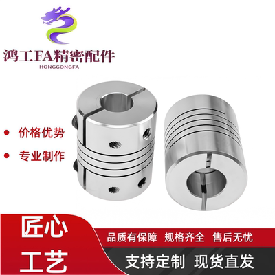 联轴器CPNA-D19-D25.4-A3 A4 A5 A6 A8 -B3 B4 B5 B6 B6.35 B8B10