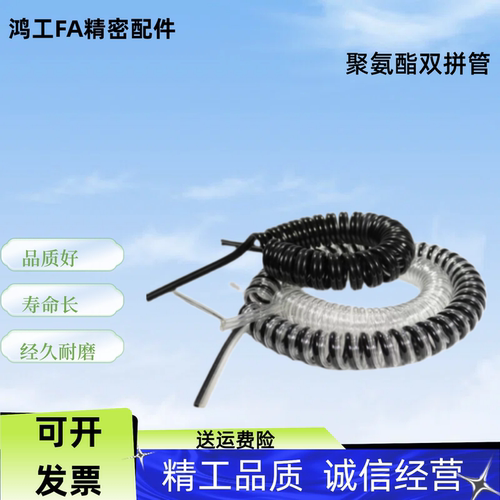 双拼管J-XWT51-d4/6/8/10/12-1/2.5/5/10-B/R/O/YB/Y/G/BU/CB/C/W