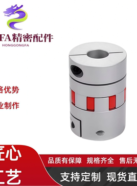 梅花联轴器铝合金E-LMPJC35L50-8 9 10 11-12 12.7 13 15 16 1819