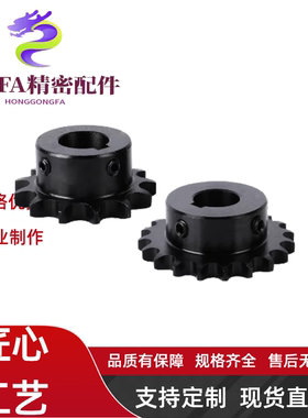 链轮SP40B22-N-14-15-16-17-18-19-20-22-24-25-28-30-32-35-40