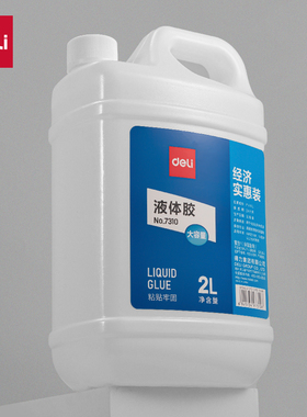 得力透明液体胶2L大桶装胶水手工制作胶水粘性好学生DIY用水晶泥