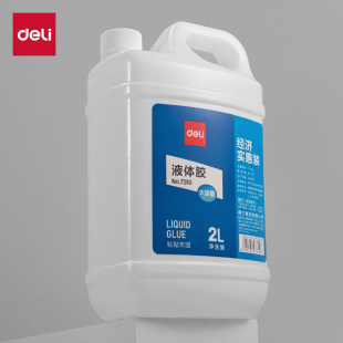 胶水手工制作胶水粘性好学生DIY用水晶泥 得力透明液体胶2L大桶装