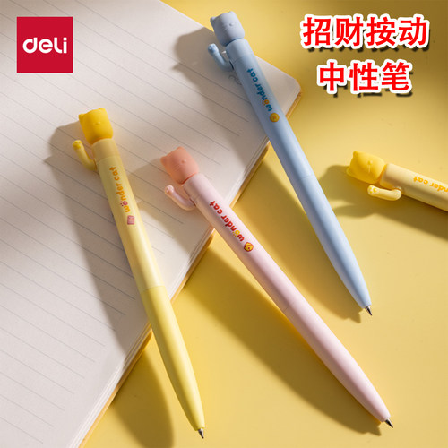 lj得力可爱0.5mm按动式中性笔速干黑色子弹头学生办公卡通笔书写