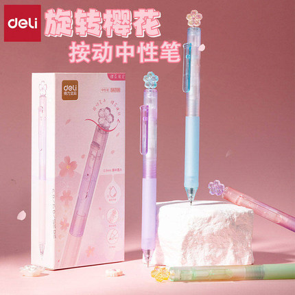 lj得力旋转樱花按动中性笔ST头黑色墨水趣味设计学生书写笔办公