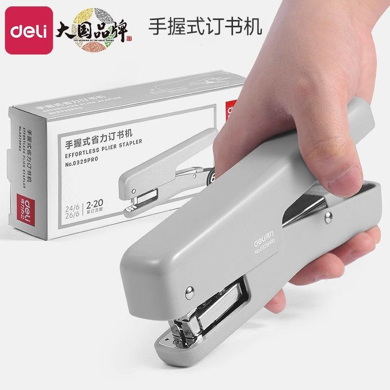 lj得力手握式订书机办公用品省力订书器学生文具20页装订便携式,文具电教/文化用品/商务用品,订书机,淘宝优惠券,粉丝福利购,淘宝优惠卷