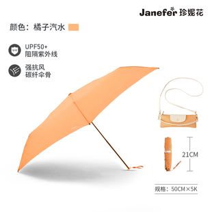 新款 珍妮花Jnc碳纤空气伞女三折防晒防紫外线超轻小巧晴雨遮阳太