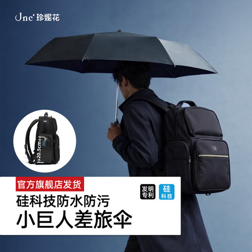 珍妮花双人防晒晴雨两用速干伞
