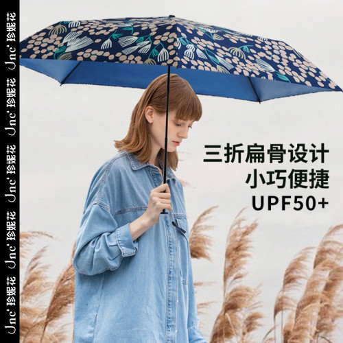 Jnc防晒遮阳太阳伞晴雨两用伞