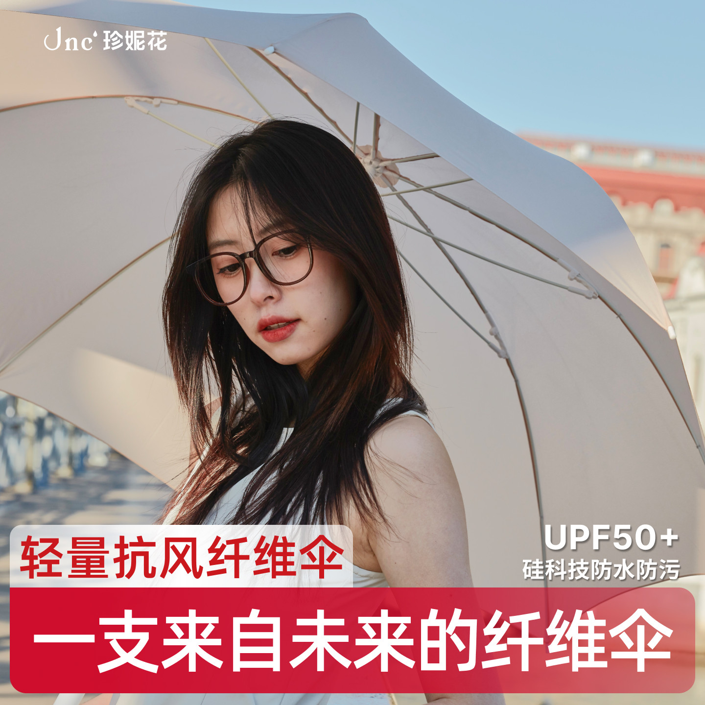 珍妮花轻量抗风纤维长伞无金属永不生锈9级抗风硅科技防晒晴雨伞 - 实物图