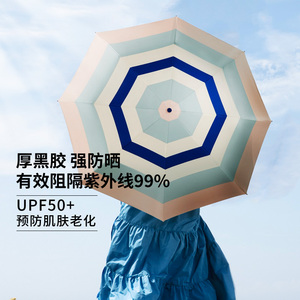 珍妮花托兹卡那黑胶防晒三折晴雨两用男女遮阳防紫外线折叠太阳伞
