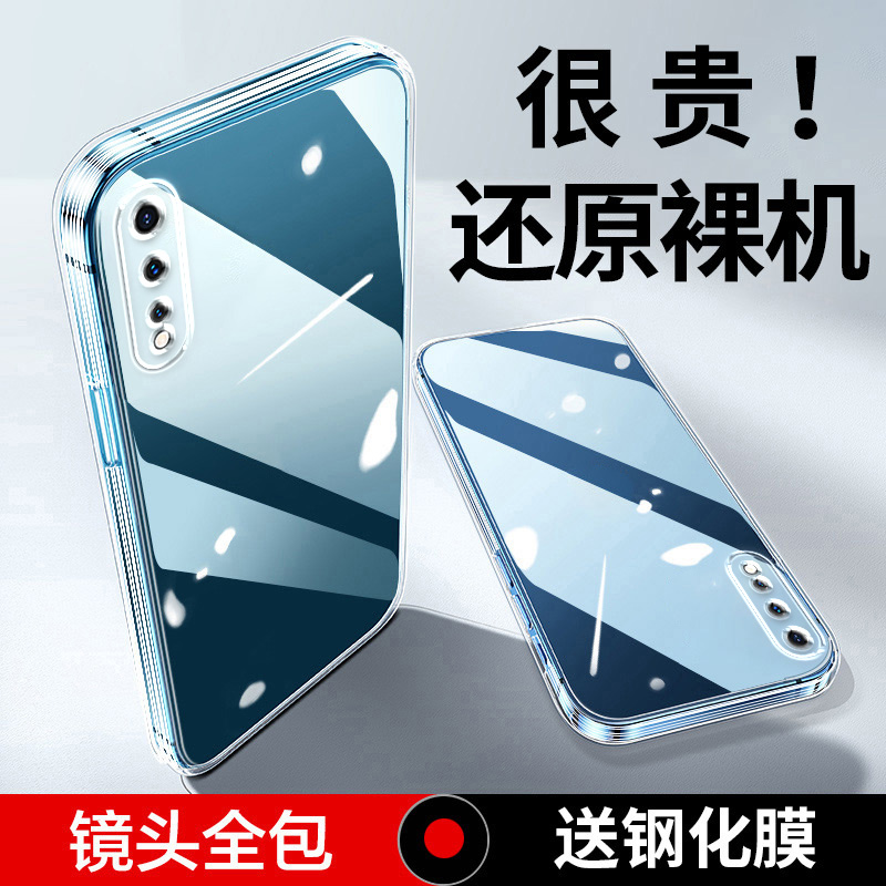 适用vivoz5手机壳硅胶VIVOZ5X透明软壳全包防摔VIVOZ5I保护套软壳加厚防滑vivoz5外壳新款个性潮牌创意男女款 3C数码配件 手机保护套/壳 原图主图