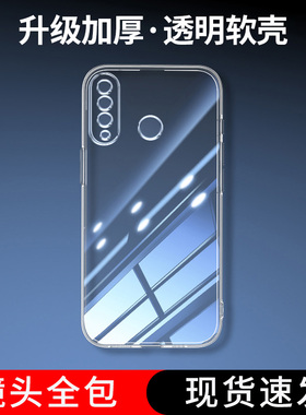 位邦适用华为nova 4e手机壳HUAWEI nova 4e硅胶MAR-ALOO透明MAR-TLOO壳全包防摔保护套软壳外壳