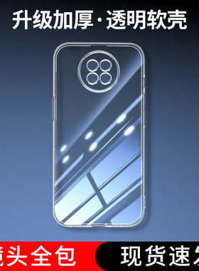 位邦适用红米note9-5g手机壳Redminote9pro硅胶透明note9-4g软壳全包防摔保护套软壳外壳