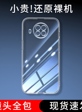位邦适用红米Note 9 Pro手机壳Redmi Note 9 4G保护套Note 9 5G软外壳硅胶后壳透明全包防摔男女