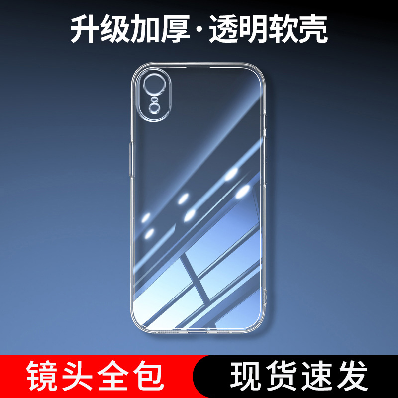 适用苹果硅胶全包防摔透明软壳