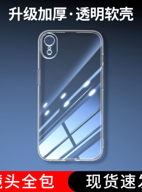 位邦适用苹果xr手机壳硅胶iPhonexsmax透明IPHONEXS软外壳全包防摔iphonex保护套软壳