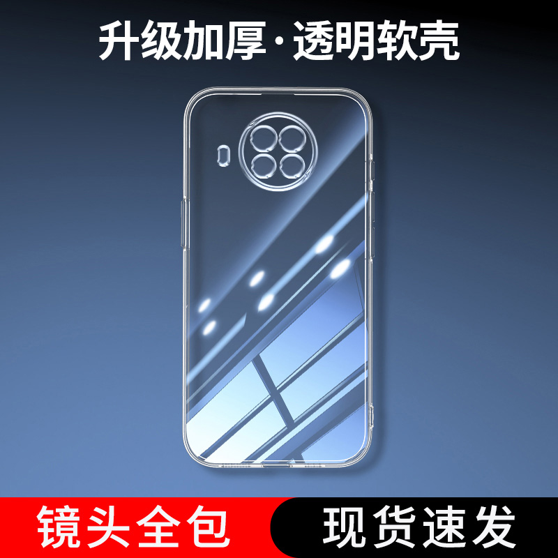适用红米硅胶全包超薄透明软壳