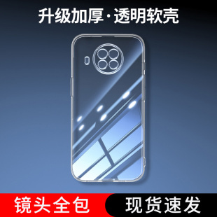 位邦適用紅米note9pro手機殼note11tpro硅膠note12透明note10軟殼note8 14保護套turbo4外殼 13全包防摔note7