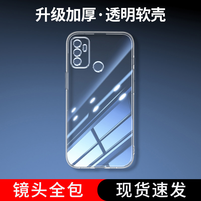适用oppoa32手机壳硅胶透明个性