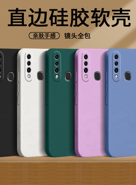 位邦适用vivoy5s手机壳y15保护套y19镜头全包y32t防摔vivoy55s液态硅胶y67软外壳y77e情侣y89y95