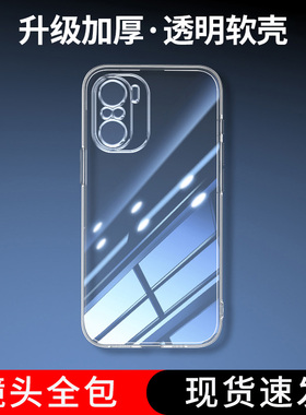 位邦适用红米k40手机壳k50/k60ultra硅胶k70/k80pro透k90明k30s软壳12c全包k20防摔13r保护套k40s软外壳10a9a