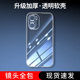 位邦适用红米k40手机壳k50 k60ultra硅胶k70 k80pro透k90明k30s软壳12c全包k20防摔13r保护套k40s软外壳10a9a