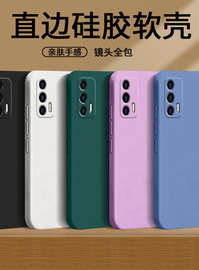 位邦适用oppo真我Q3pro手机壳 真我q2pro液态硅胶realmeQ3s保护套真我Q5i软外q3pro狂欢版镜头全包防摔情侣