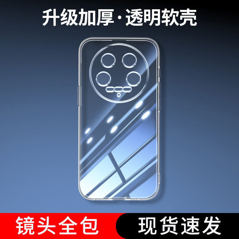 位邦适用小米14 Ultra手机壳Mi 14保护套Xiaomi 14 Pro软外壳硅胶后壳透明全包防摔男女