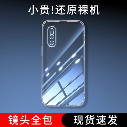 位邦适用vivo X27手机壳vivo X27 Pro保护套软外壳硅胶后壳透明全包防摔男女