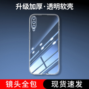 位邦适用华为畅享10手机壳70s硅胶60x透明50pro软壳30e全包20se防摔10plus保护套9plus软壳外壳
