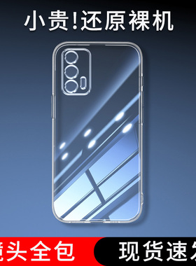位邦适用真我Q3 Pro手机壳realme Q3 Pro 狂欢版保护套Q3软外壳Q3i硅胶Q3s后壳透明全包防摔男女