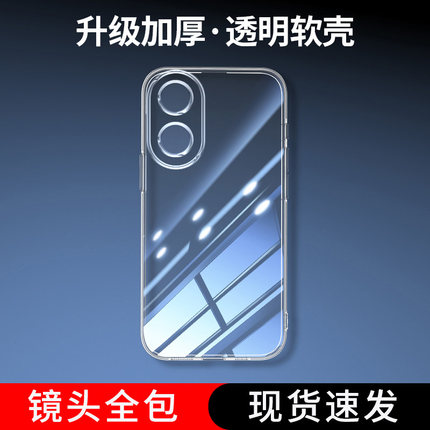 位邦适用oppoa1pro手机壳a1-5G透明a1x软硅胶oppoa1保护套a11xa11s防摔a15镜头全包a15s后壳软外壳