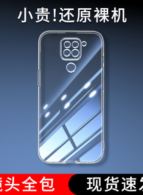 位邦适用红米10X 4G手机壳Redmi 10X 5G保护套10X Pro软外壳1010A硅胶后壳透明全包防摔男女