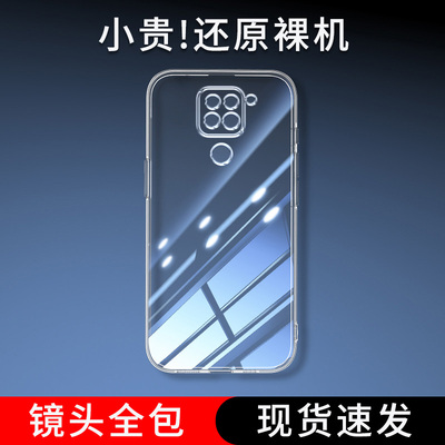位邦适用红米10X 4G手机壳Redmi 10X 5G保护套10X Pro软外壳10硅胶后壳透明全包防摔男女