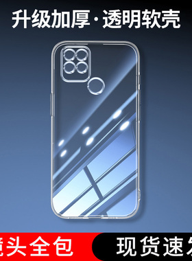 位邦适用荣耀Play5T手机壳HONOR Play5T硅胶KOZ-AL40透明软壳全包防摔保护套软壳外壳