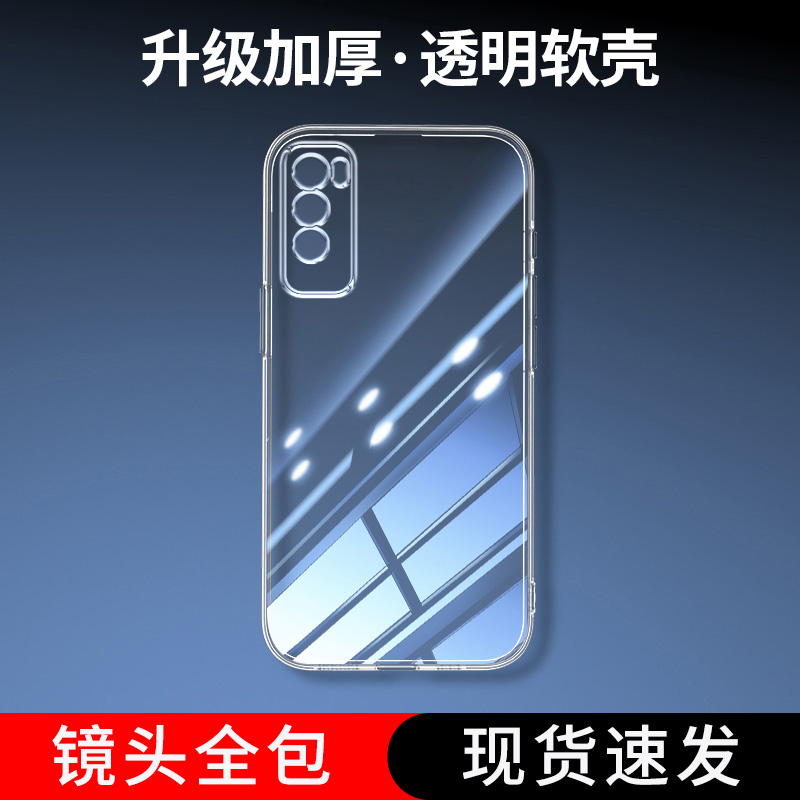 适用华为硅胶透明软壳保护套个性