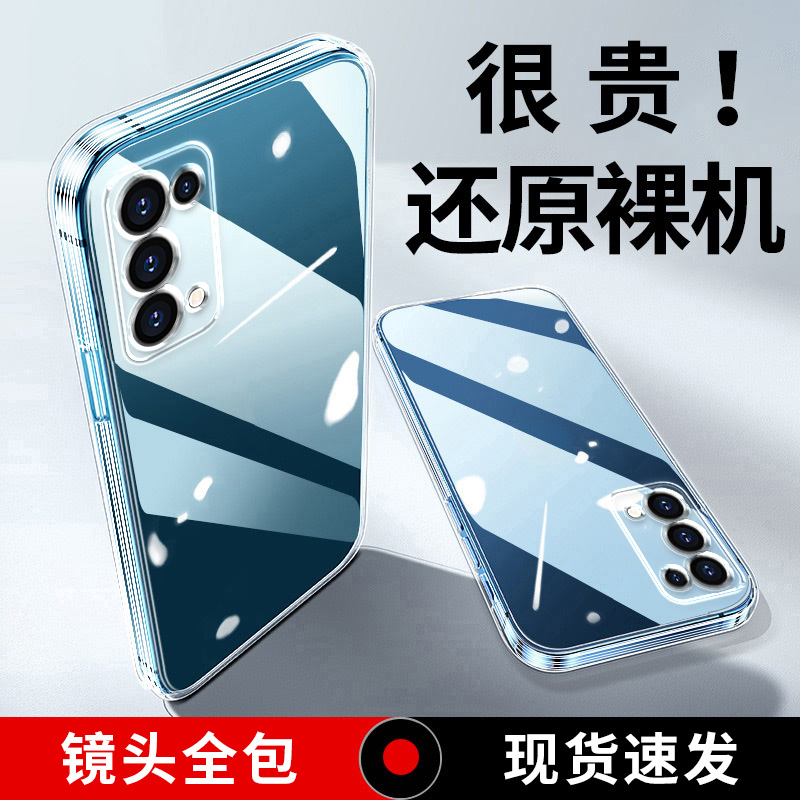 适用opporeno5手机壳透明硅胶保护套软外壳镜头全包加厚防摔防滑个性创意简约男女新款 3C数码配件 手机保护套/壳 原图主图