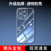位邦适用苹果14promax手机壳iPhone13pro全包15防摔x透明xr硅胶16e 17air软8plus套xsmax保护11简约12mini6s