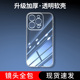 位邦适用苹果14promax手机壳iPhone13pro全包15防摔x透明xr硅胶16e 17air软8plus套xsmax保护11简约12mini6s