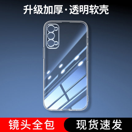 位邦适用opporeno4手机壳reno14硅胶reno5/6pro+透明reno7se软外壳8/13/15全包reno9/12防摔保护套reno10/11