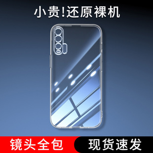 Lite后壳透明全包防摔男女 20保护套20i软外壳20S硅胶20 位邦适用荣耀20 Pro手机壳HONOR