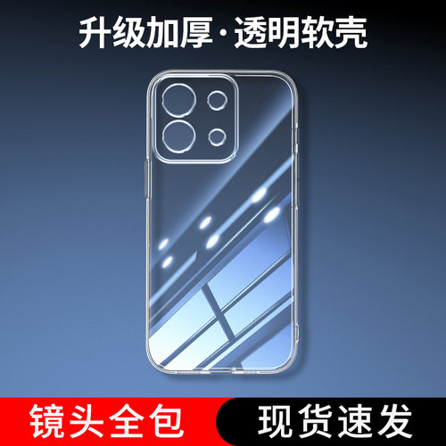 适用红米note13pro手机壳Redmi
