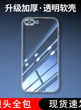 位邦适用苹果8 Plus手机壳iPhone 8硅胶iPhone 8 Plus透明软壳全包防摔保护套软壳外壳
